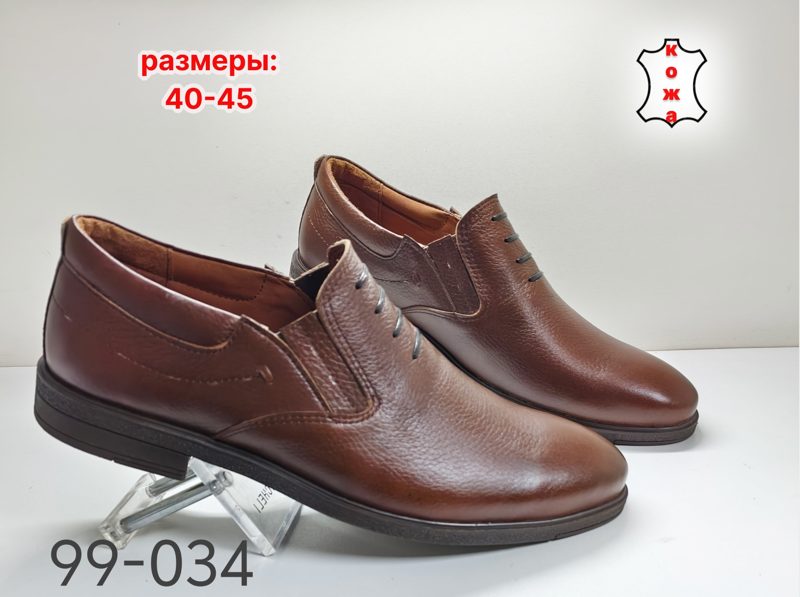 МУЖСКИЕ ТУФЛИ 99-034